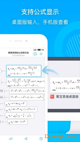 幂宝思维iPhone版 v1.9 ios版2