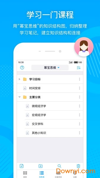 幂宝思维iPhone版 v1.9 ios版0