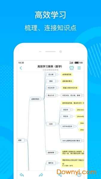 幂宝思维iPhone版 v1.9 ios版1