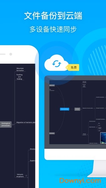 幂宝思维苹果手机版