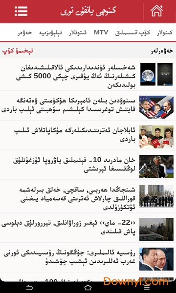 kinoqi app(维语播放器) v1.0 安卓版1