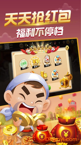 掌中乐斗地主手游 v1.32 安卓版0