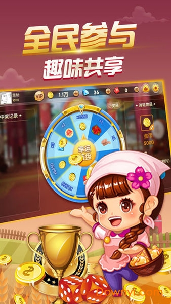 掌中乐斗地主手游 v1.32 安卓版1
