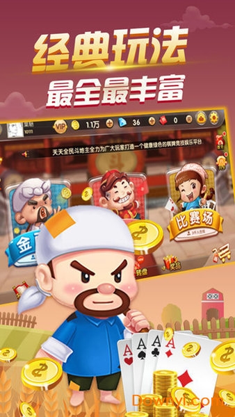 掌中乐斗地主手游 v1.32 安卓版2