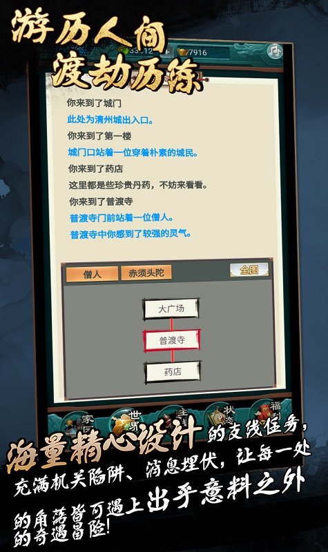 真武修仙纪手游 v1.0.1 安卓版1