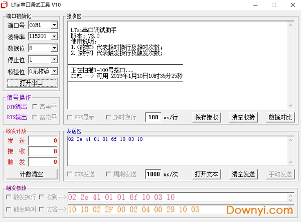 ltai串口调试器 v10 绿色版0
