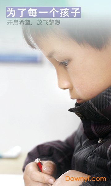 全国教育云手机客户端 全国教育云app