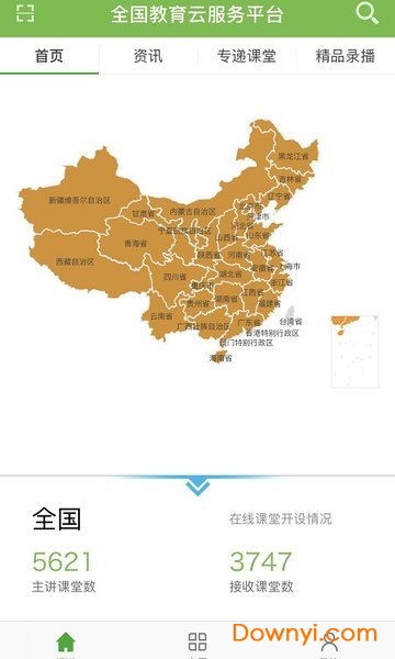 全国教育云手机客户端 全国教育云app
