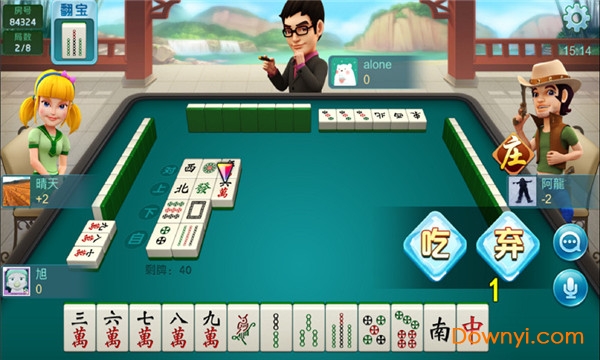 2025正宗乐平麻将 v1.33 安卓版1