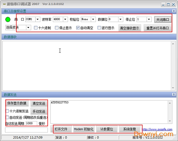 串口通讯调试器软件