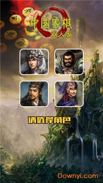 单机中国象棋双人版 v2.1 安卓版1