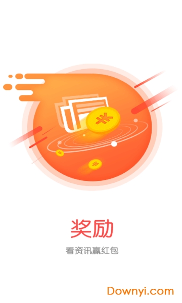 热点资讯手机版 v1.9.0 安卓版0