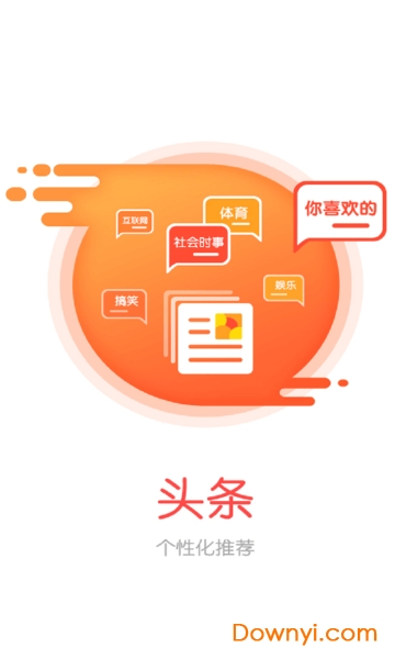 热点资讯手机版