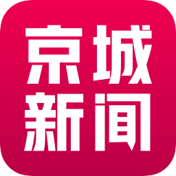 京城新闻客户端(北京客户端)