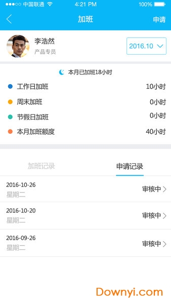 事业窗手机登录 v2.2.8 安卓版1