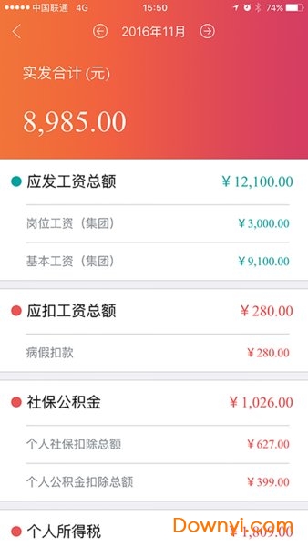 事业窗手机登录 v2.2.8 安卓版2