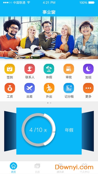 事业窗手机登录