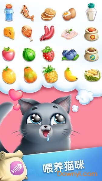 口袋猫咪手机版 v1.0.4 安卓版 3