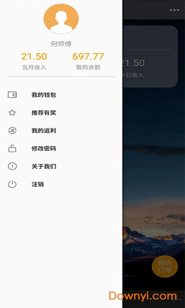 六时出行最新版 v3.4.10 安卓版0
