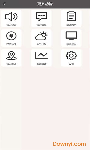 六时出行最新版 v3.4.10 安卓版1