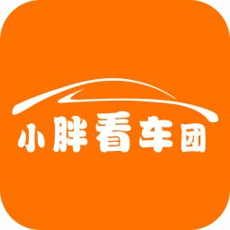 小胖看车团app下载