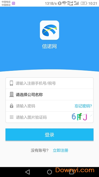信诺网手机版 信诺网客户端