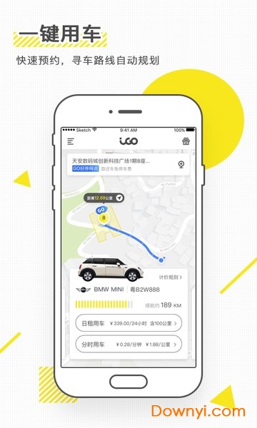 igo共享汽车出行 v3.2.9 安卓版2