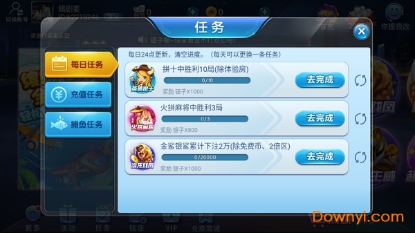 茶苑温州麻将手游 v1.0.5 安卓版0