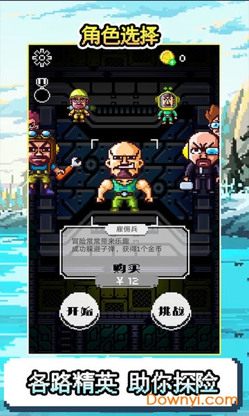 地心探索手游 v8.0 安卓版1