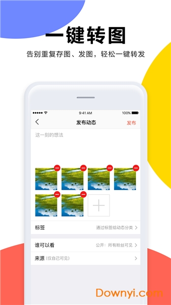 家纺新零售软件 v1.2.3 安卓版2