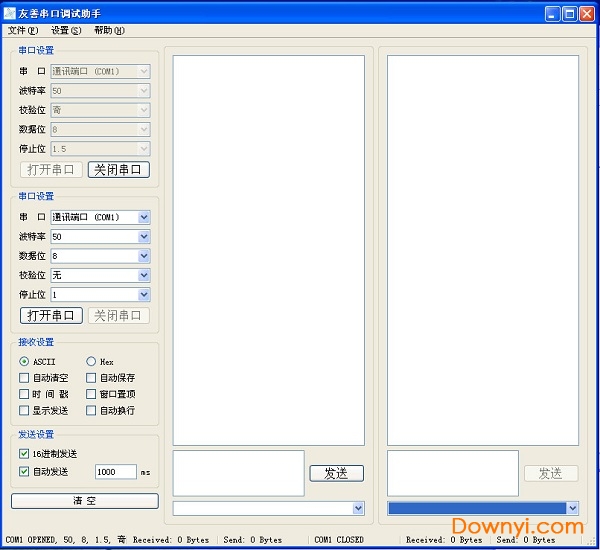 友善串口调试软件 v3.8.6 免费版0