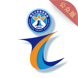 南宁i微警公众版手机应用