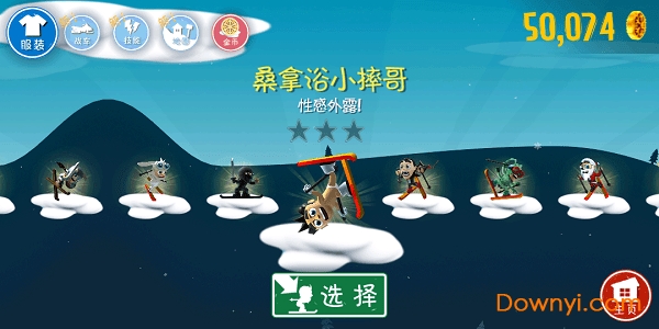 滑雪大冒险无限钻石版