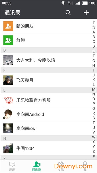 河北省新德宇乐乐物联 v4.0.0 安卓版0