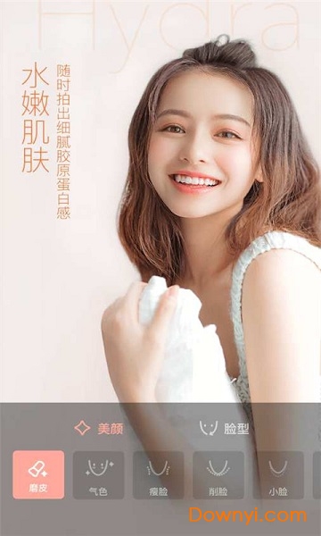 闪闪拍照相机ios版下载