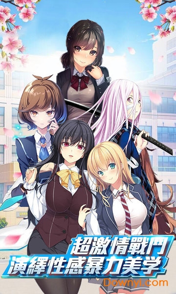 我的野蛮校花3d游戏 v1.0.3 安卓版 0