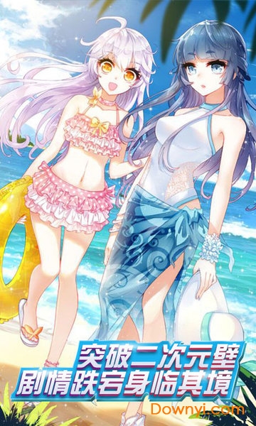 我的野蛮校花3d游戏 v1.0.3 安卓版 1