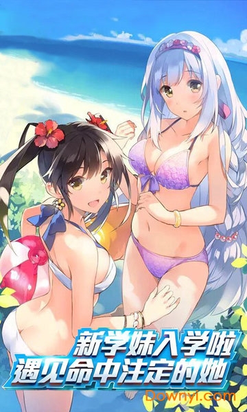 我的野蛮校花3d游戏 v1.0.3 安卓版 2