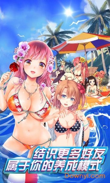 我的野蛮校花3d手游 我的野蛮校花3d游戏