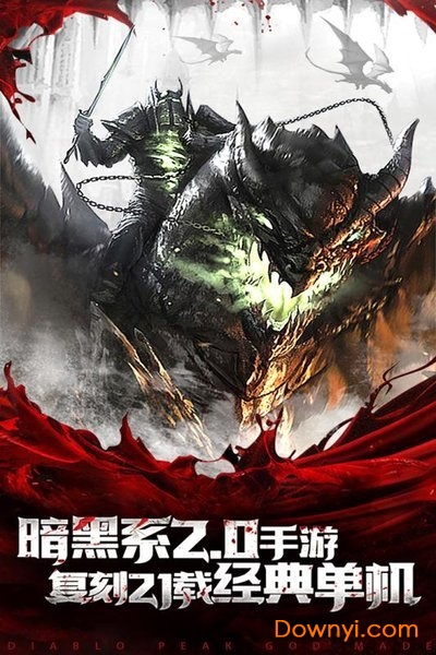 暗黑终结者bt版 v1.0.0 安卓版2