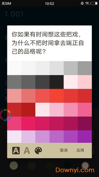 纯粹图书晋江文学城 v1.4.9 安卓版3