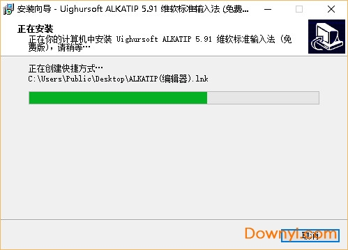 alkatip5.9安装教程3