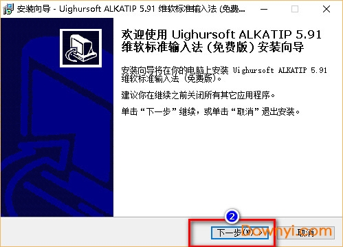 alkatip5.9安装教程1