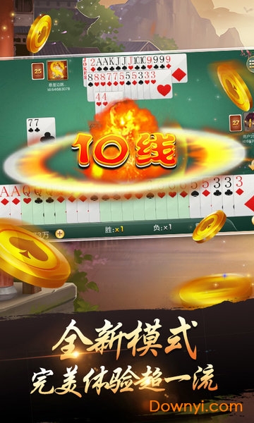 游戏茶苑千变双扣手机版 v1.0.5 安卓版1