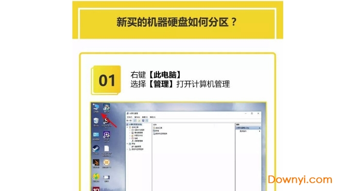 电脑合并分区教程win10 最新免费版0