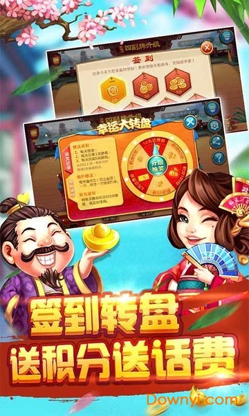 常州四副升级最新版本 v2.1 安卓版1