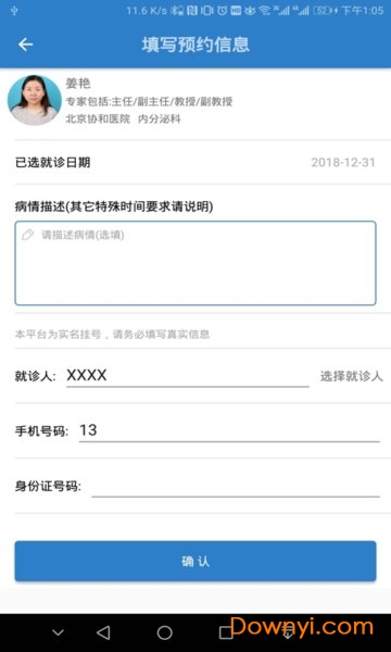 医院挂号app v2.20 安卓最新版0