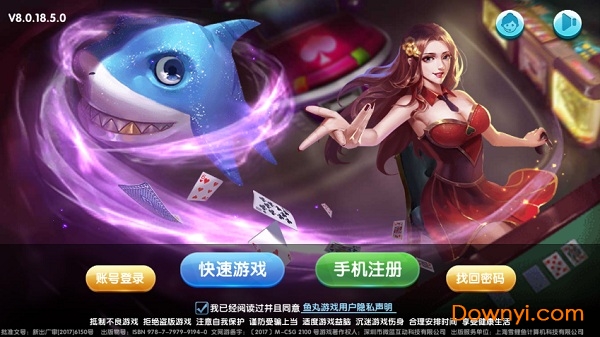 趣味捕鱼达人优世版 v8.0.19.7.0 安卓版0