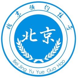 北京预约挂号app