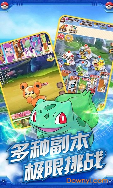 冲鸭皮卡丘游戏